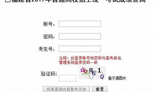 2017福建高考省质检_福建省2017年