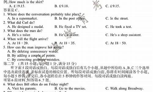 2016江苏高考英语试卷及答案解析完整版