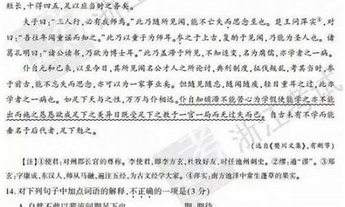 2017浙江高考语文真题,2017浙江省高考语文试卷