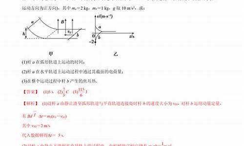 高考物理电磁大题,高考物理电磁大题小说