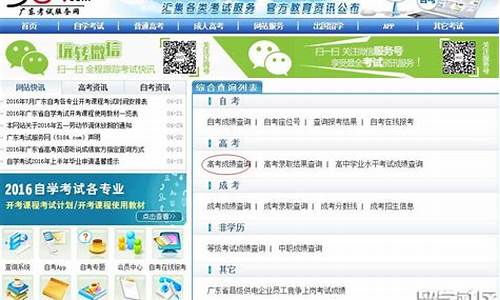 高考广东查询系统_广东高考信息查询