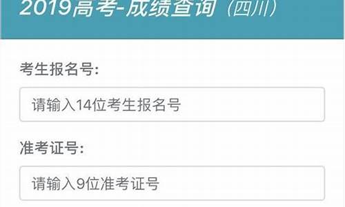 四川省高考分数查询网站_四川省高考分数查