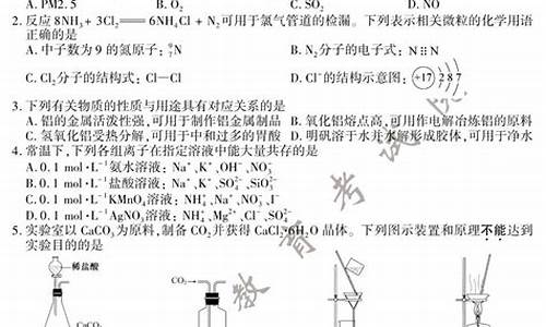 2015高考化学真题,2015高考化学全