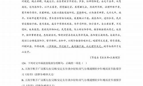 王涣原文翻译_高考文言王涣