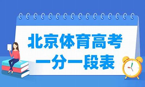 体育高考文化分和专业分怎么算_体育高考文化分