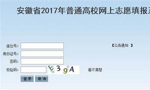 2017年安徽高考成绩什么时候公布的,安