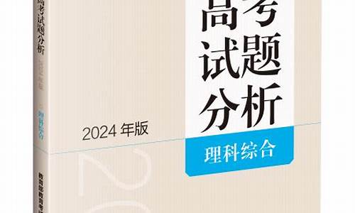 2017高考试卷全国卷1,高考2017试题分析