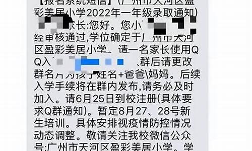 录取通知短信_录取通知短信模板