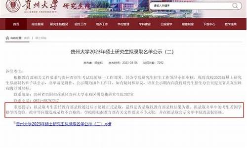 拟录取不录取的原因是什么_拟录取不录取的