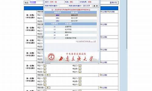 高考志愿填报如何查询被录取,高考志愿填报