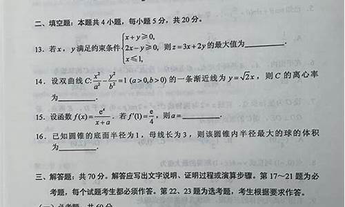 2014年广西高考题_2014数学高考广