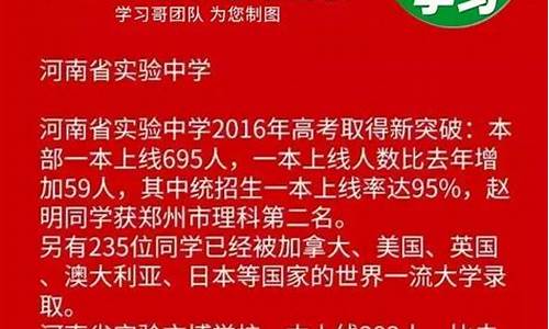 2016高考成绩河南省_2016河南高考分数