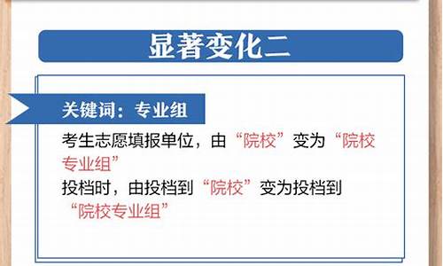 江苏考生怎样高考填报志愿,江苏2021年