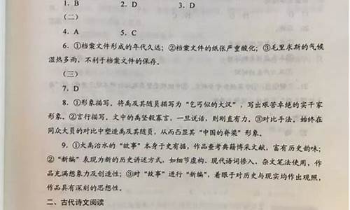 高考名著考什么_高考名著题目