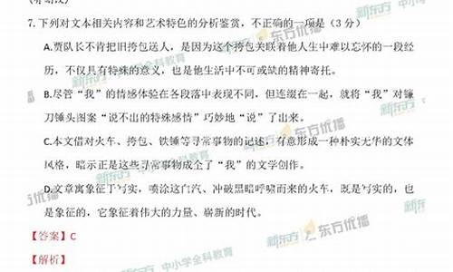 鱼高考阅读理解_高考语文阅读鱼汤