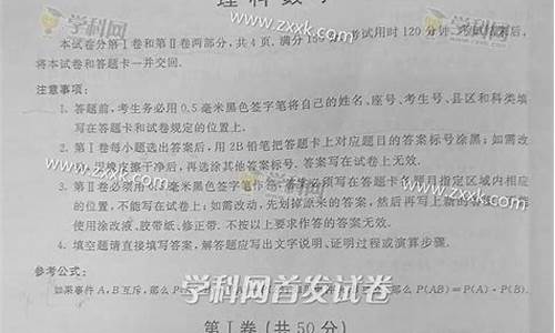 山东高考理科数学试卷_山东数学高考理科答