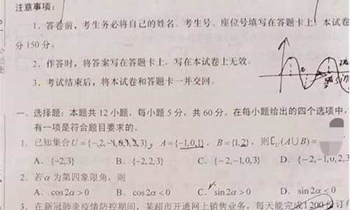 天坛高考数学题,2020高考数学天坛解题过程