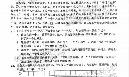 2020年温州市高考一模数学试卷,201