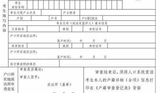 新疆高考与户籍政策,新疆高考户口政策2022年的要求