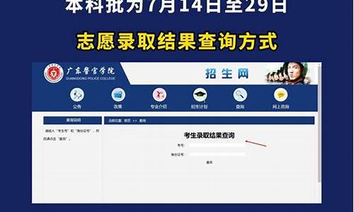 广东录取查询官网_广东录取结果查询系统