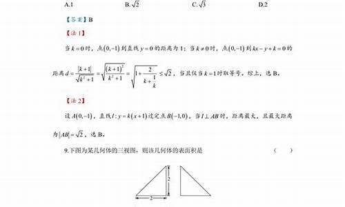 2017数学高考卷三_2017数学高考3