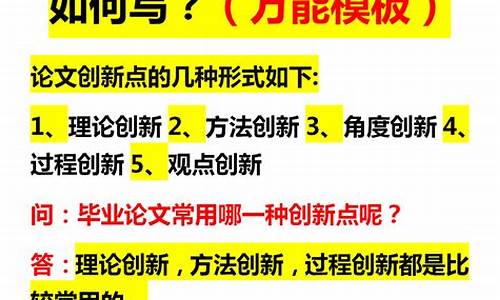 本科毕业论文该怎么写好,本科毕业论文该怎