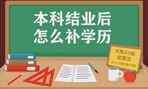 结业证怎么换毕业证,本科结业后怎么补学历