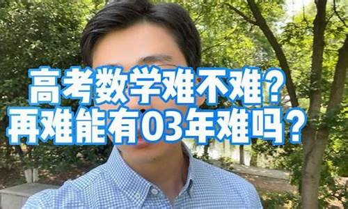 今天安徽高考数学难不难,安徽高考数学试卷难吗