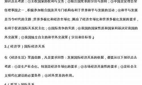 高考文综答题术语,高考文综大题答题技巧及