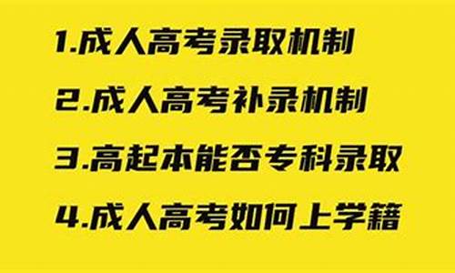 高考录取怎样,高考如何录取考生