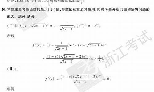 浙江2017高考数学,浙江高考2017数学答案