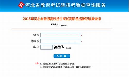 河北录取结果查询时间2022_河北录取结果查询时间专科