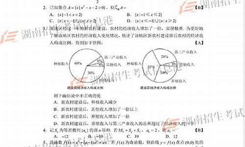 2013山东高考数学试题及答案解析_2013高考山东数学试题