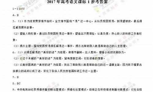 2017年高考语文青海,2017年青海中考语文试卷及答案