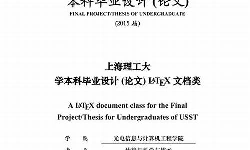 本科学前教育论文怎么写_本科毕业论文模板范文学前教育