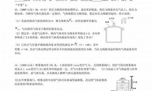 高考物理热学公式,物理热学计算公式高中