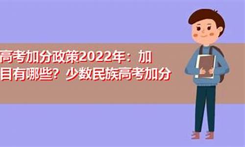 安徽高考加分政策2016_安徽高考加分政