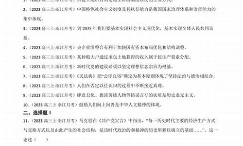 浙江省名校新高考研究联盟_浙江省名校新高