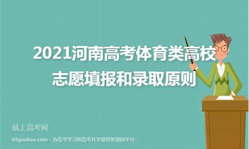 河南高考体育,河南高考体育生体考项目和成