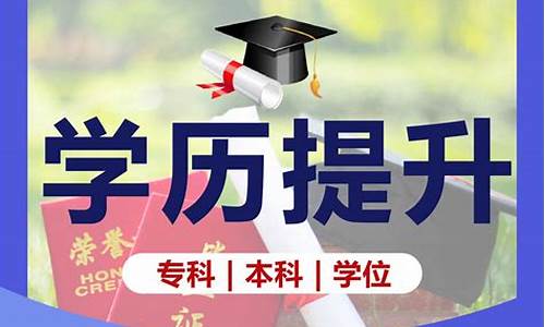 专科升级本科学历要求_专科升级本科学历