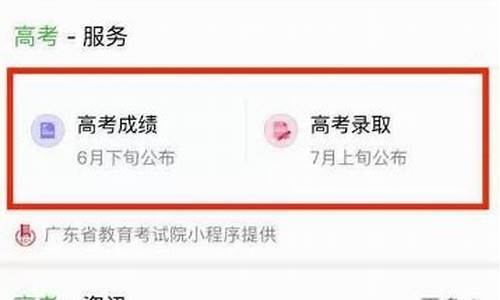 高考分数微信查询,高考查分小程序入口