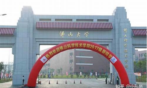 佛山大学本科自考报名时间_佛山自考本科考试地点