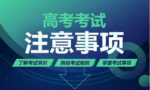 高考数学注意事项,高考数学注意事项细节