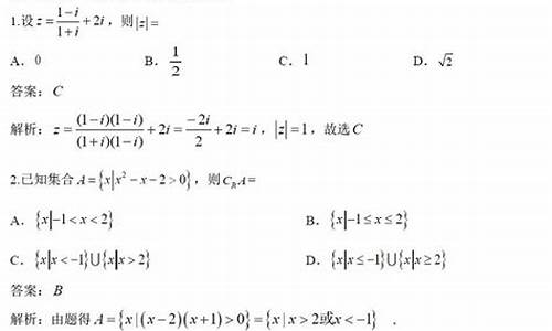 2019年的高考数学卷子_2019年的高考数学真题试卷