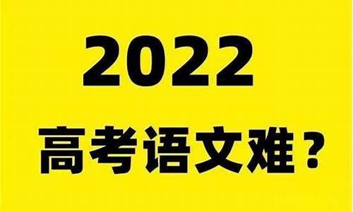 今年北京高考语文难吗,今年北京高考语文一共有多少分?