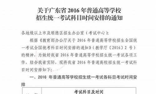 2016年广东高考总分是多少_2016年广东高考试题