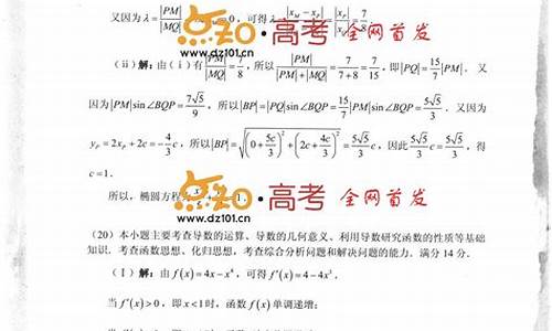 天津高考数学2015解析,天津高考数学2015解析答案