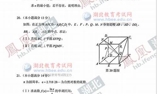 2014年湖北高考数学试卷及答案,2014湖北高考数学卷