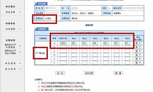 高考志愿可以修改,高考志愿可以修改么