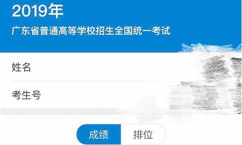 广东高考成绩查分,广东高考成绩查分时间2023